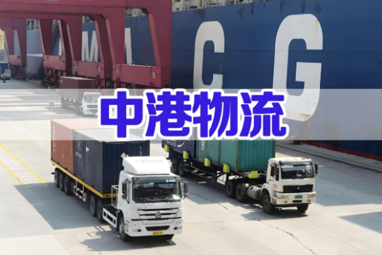 中港运输物流如何处理特殊货物？